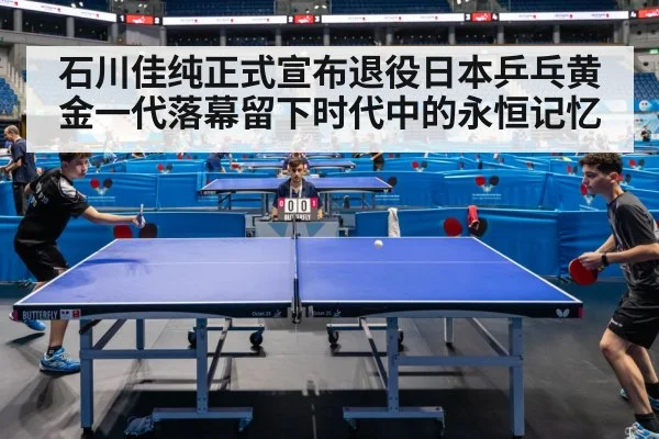 table tennis team