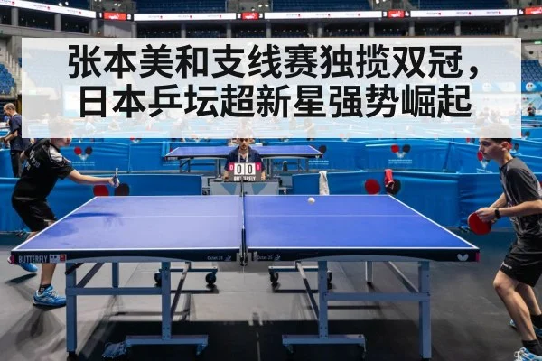 table tennis match action