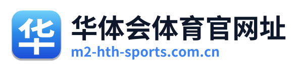 华体会体育官网址